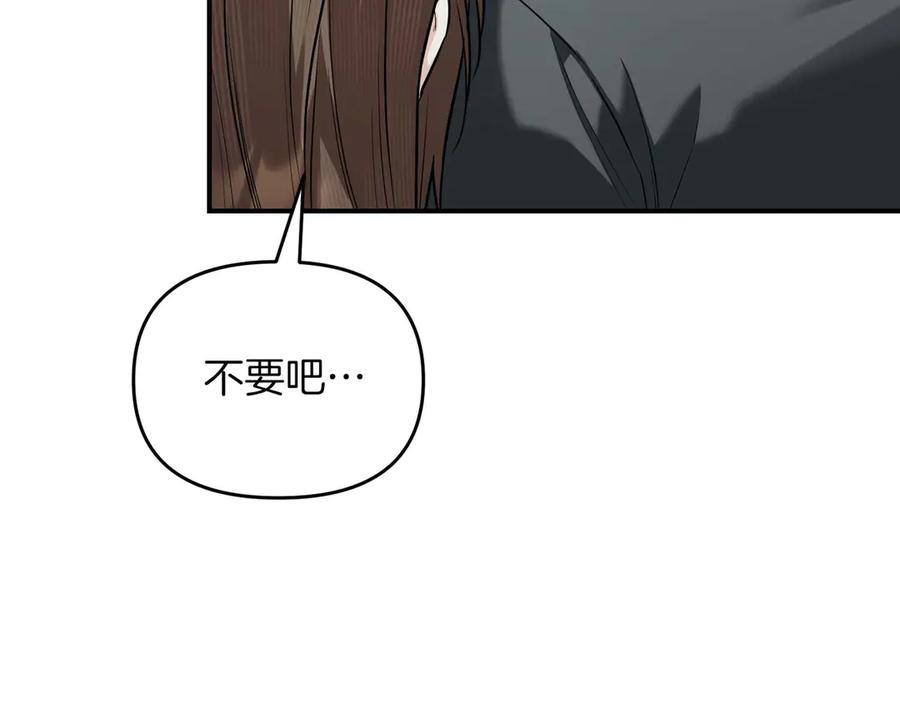 《第二次新婚》第70话 遗言 第167页