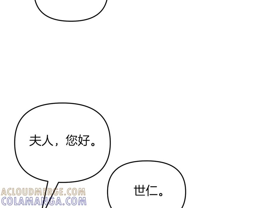 《第二次新婚》第70话 遗言 第117页