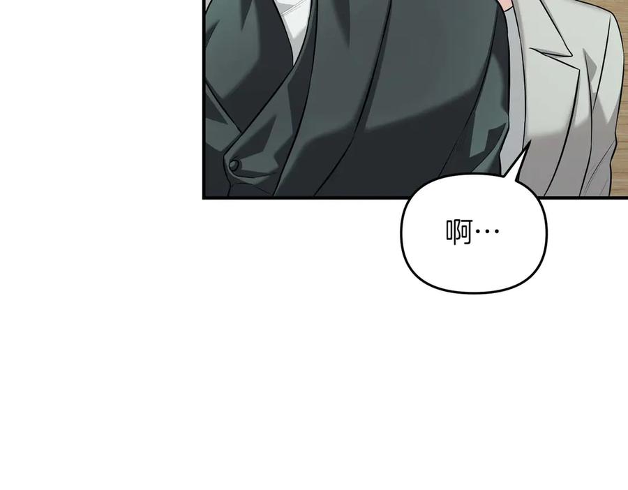 《第二次新婚》第70话 遗言 第162页