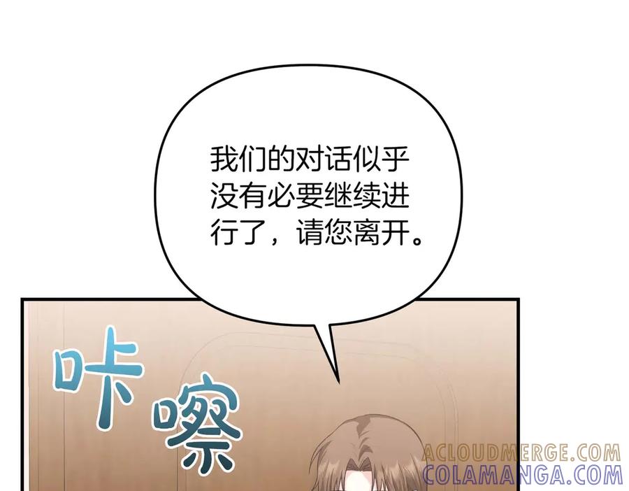 《第二次新婚》第70话 遗言 第37页