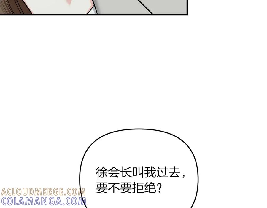 《第二次新婚》第70话 遗言 第165页