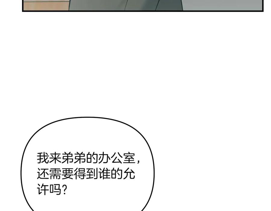 《第二次新婚》第70话 遗言 第54页