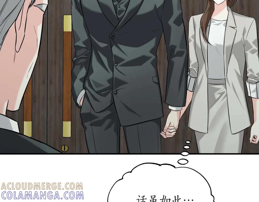 《第二次新婚》第70话 遗言 第157页