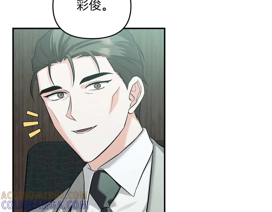 《第二次新婚》第70话 遗言 第173页