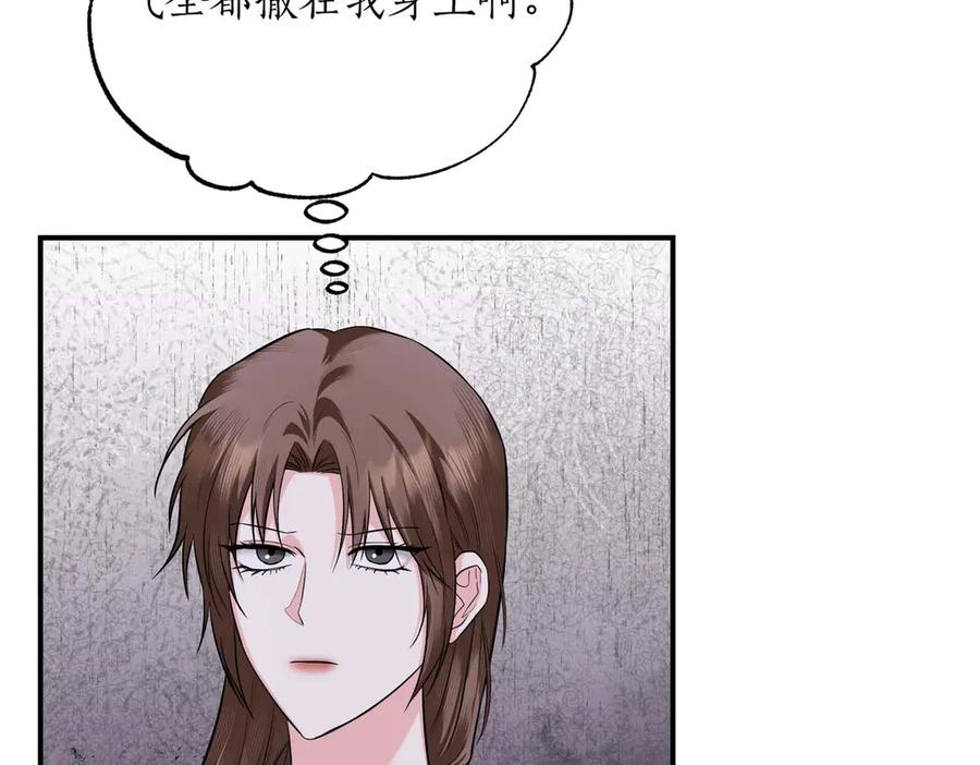 《第二次新婚》第70话 遗言 第27页