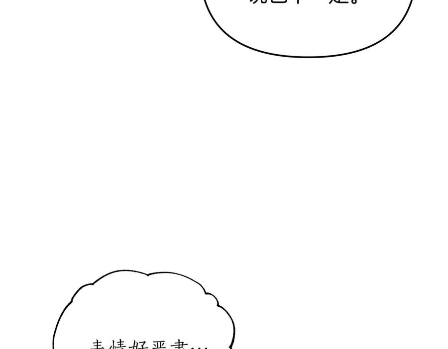 《第二次新婚》第70话 遗言 第122页