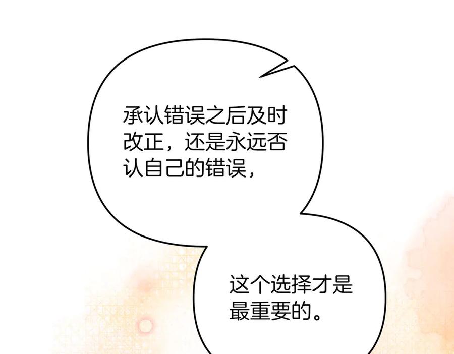 《第二次新婚》第70话 遗言 第91页