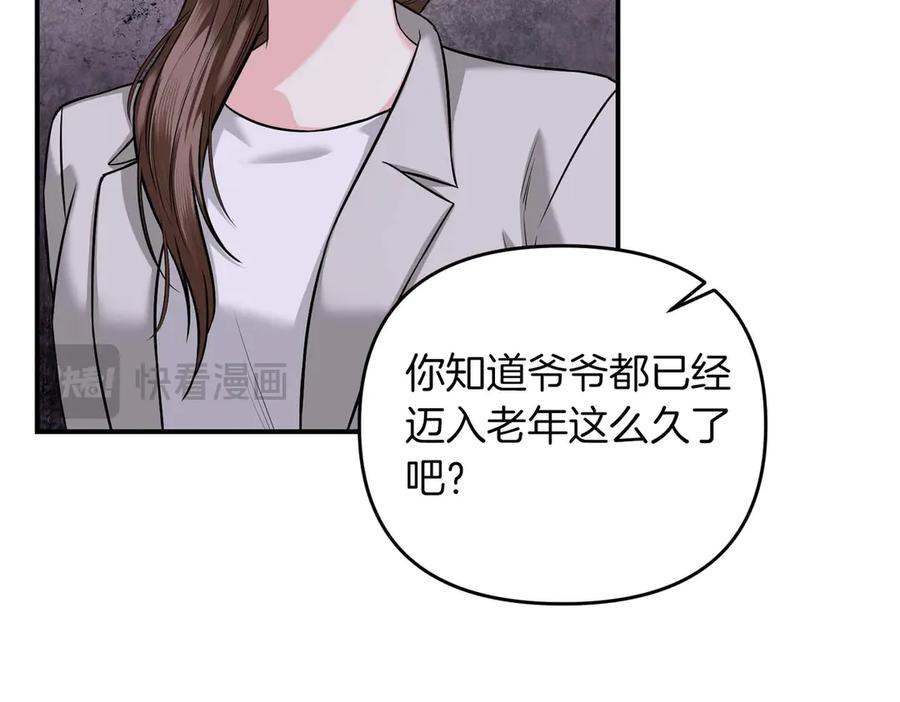 《第二次新婚》第70话 遗言 第28页