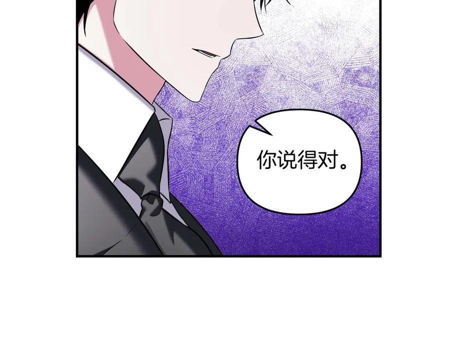 《第二次新婚》第70话 遗言 第132页