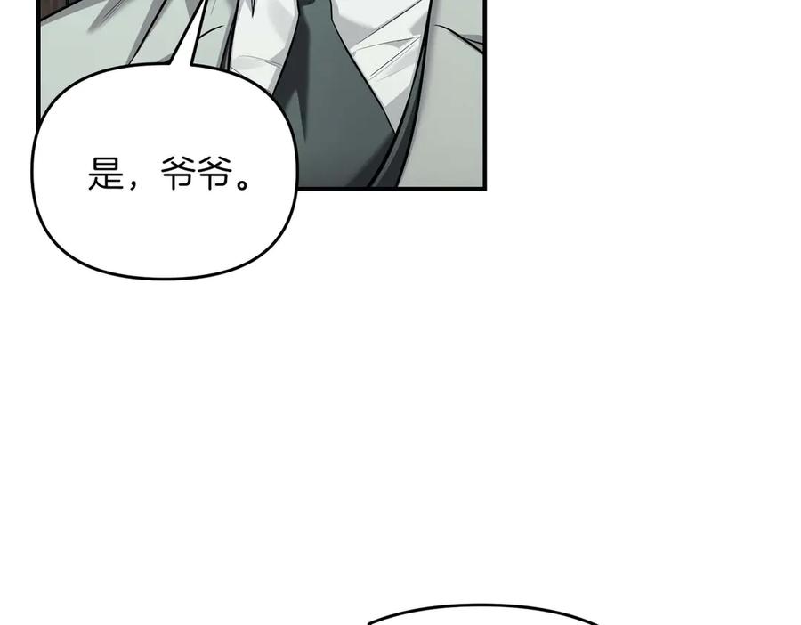 《第二次新婚》第70话 遗言 第174页