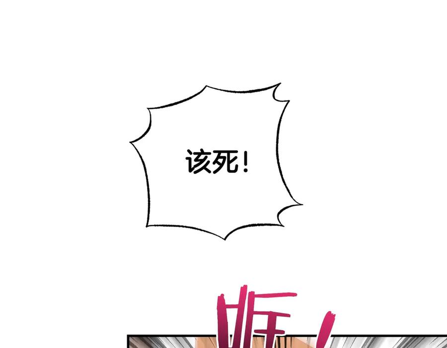 《第二次新婚》第70话 遗言 第76页
