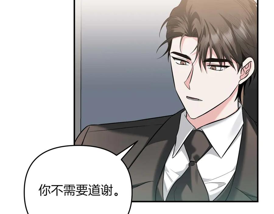 《第二次新婚》第70话 遗言 第87页