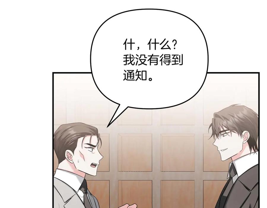 《第二次新婚》第70话 遗言 第64页