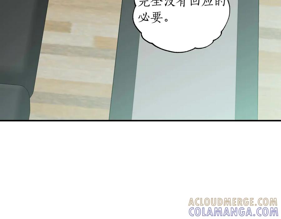 《第二次新婚》第70话 遗言 第33页