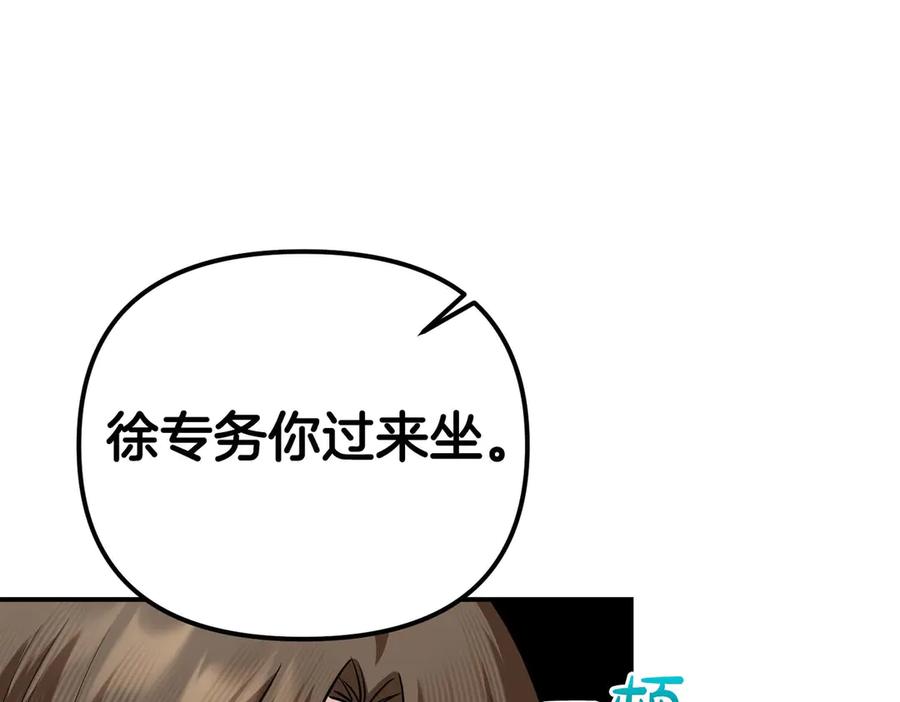 《第二次新婚》第70话 遗言 第163页