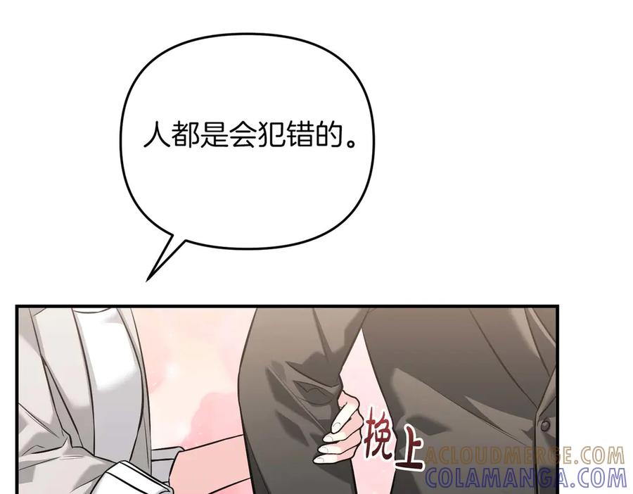 《第二次新婚》第70话 遗言 第89页