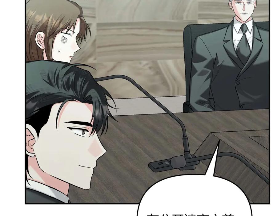 《第二次新婚》第70话 遗言 第171页