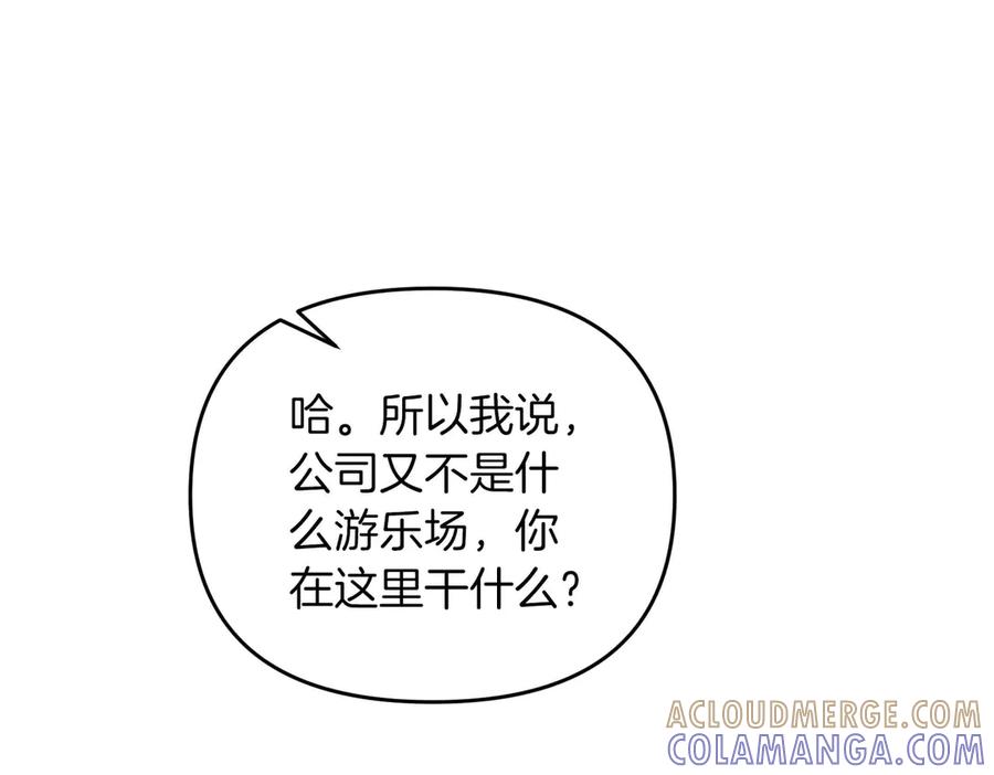 《第二次新婚》第70话 遗言 第21页