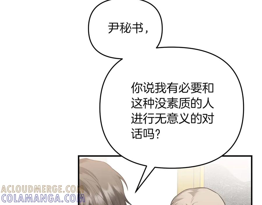 《第二次新婚》第70话 遗言 第57页