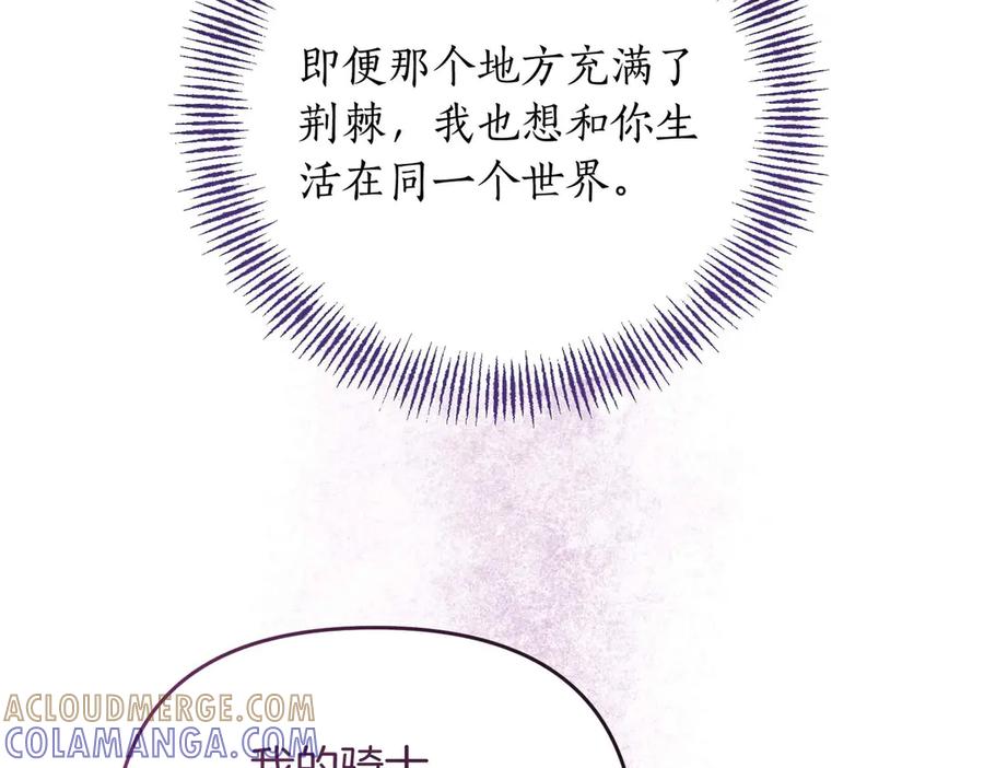 《第二次新婚》第70话 遗言 第137页