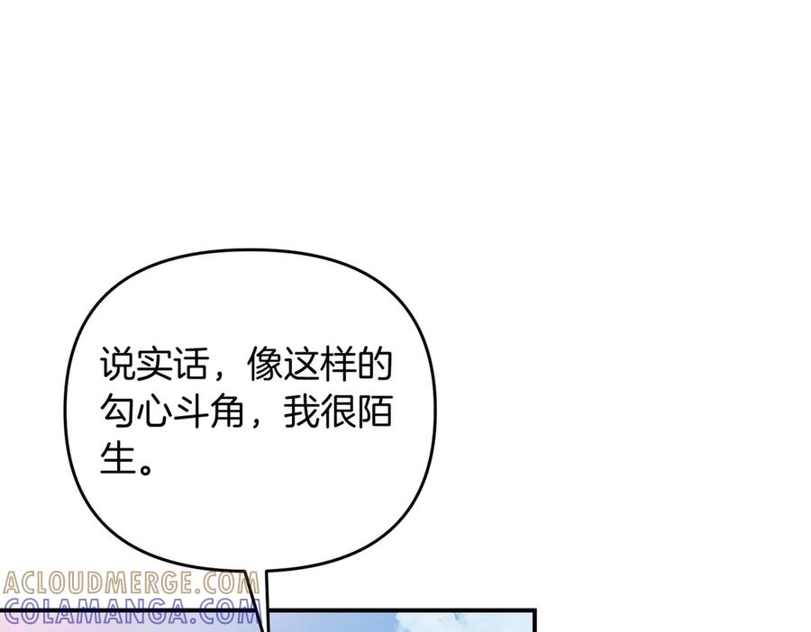 《第二次新婚》第70话 遗言 第133页