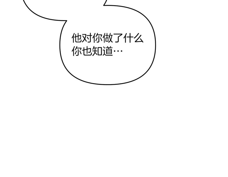《第二次新婚》第70话 遗言 第88页