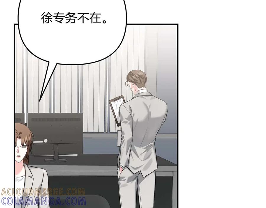 《第二次新婚》第70话 遗言 第13页