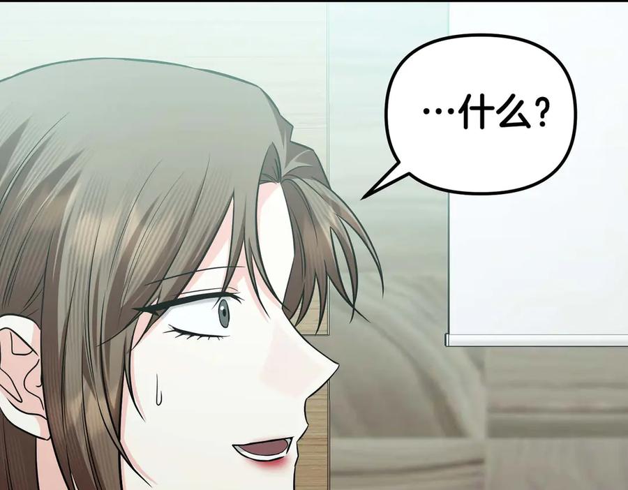 《第二次新婚》第70话 遗言 第180页