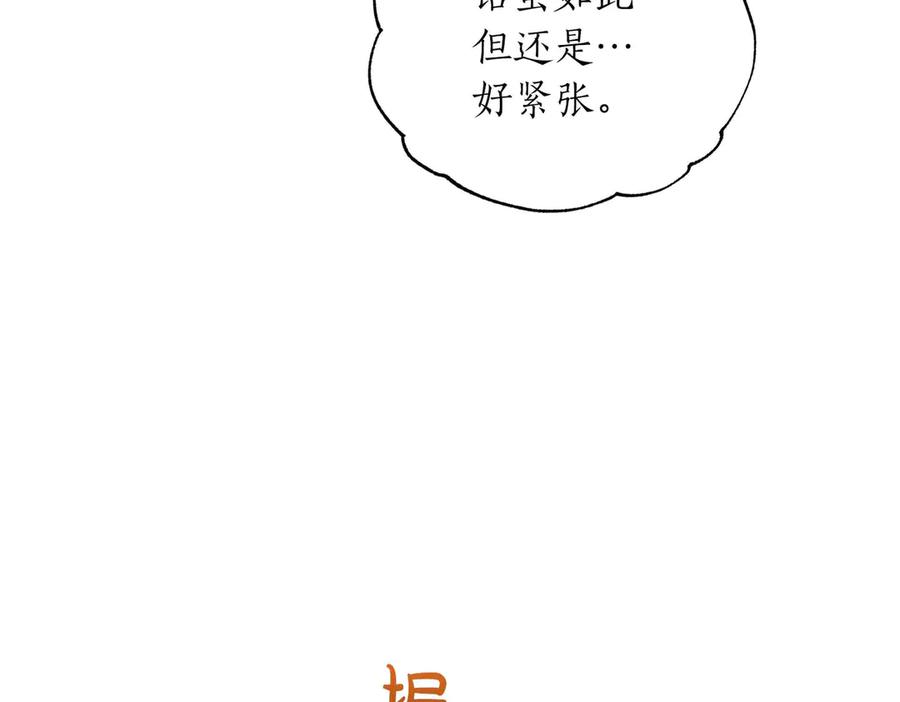 《第二次新婚》第70话 遗言 第158页