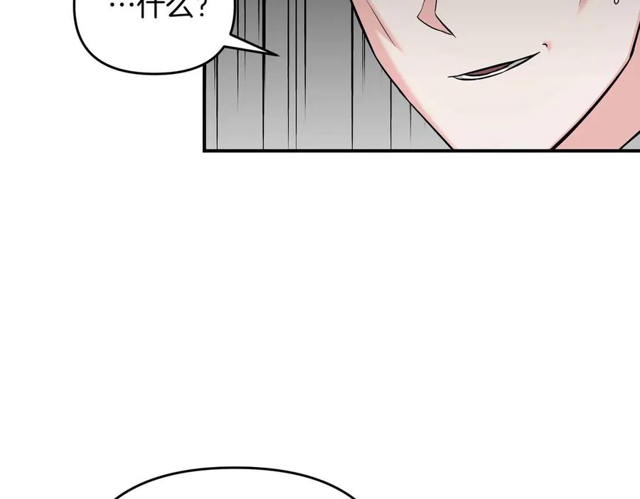 《第二次新婚》第70话 遗言 第176页