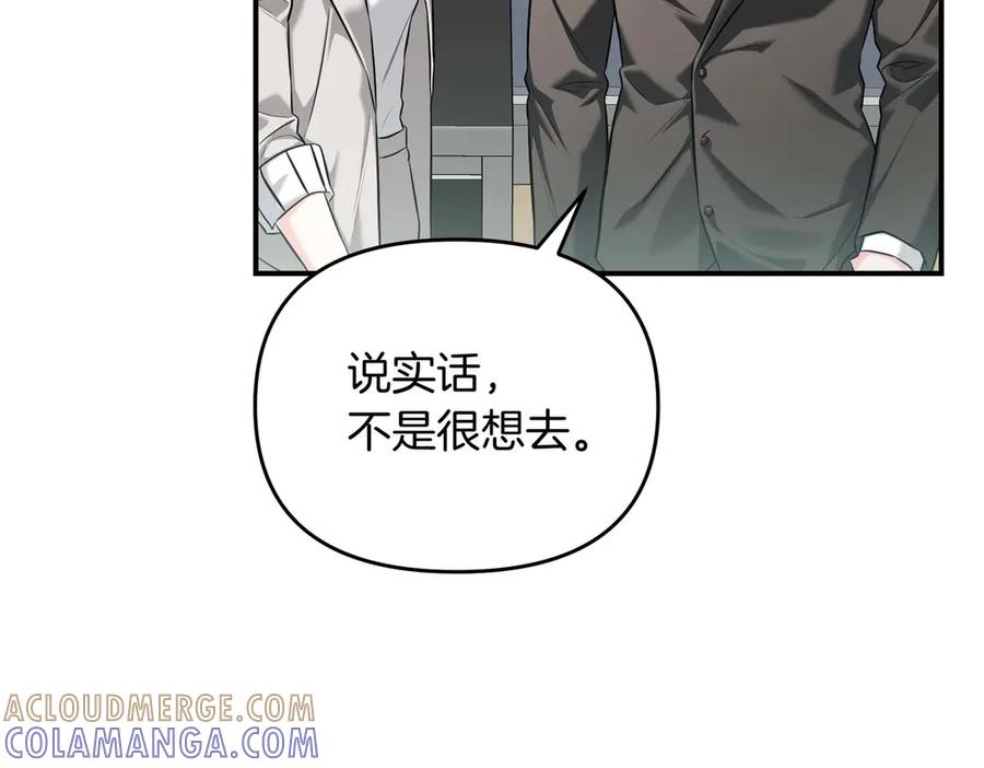 《第二次新婚》第70话 遗言 第81页