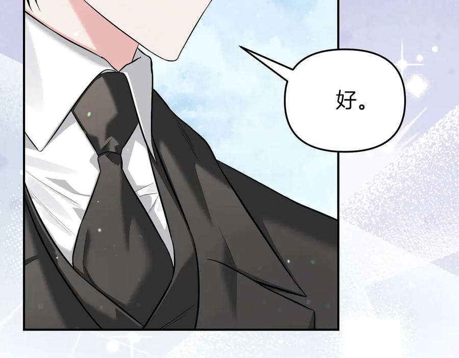 《第二次新婚》第70话 遗言 第152页