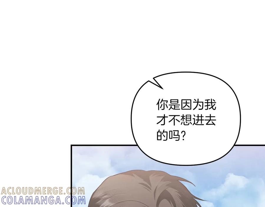 《第二次新婚》第70话 遗言 第125页