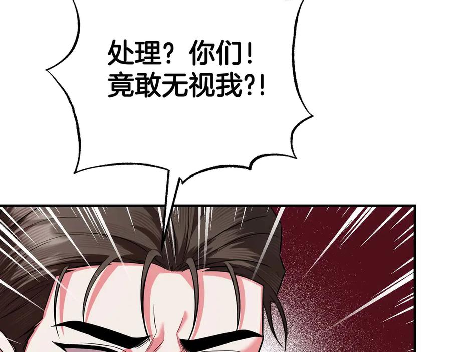 《第二次新婚》第70话 遗言 第60页