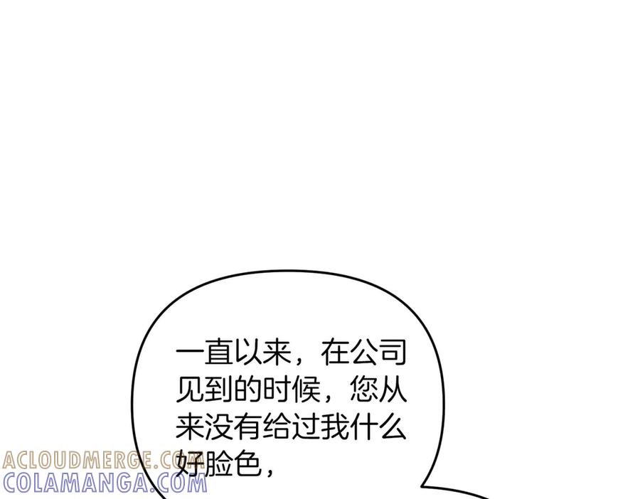 《第二次新婚》第70话 遗言 第17页