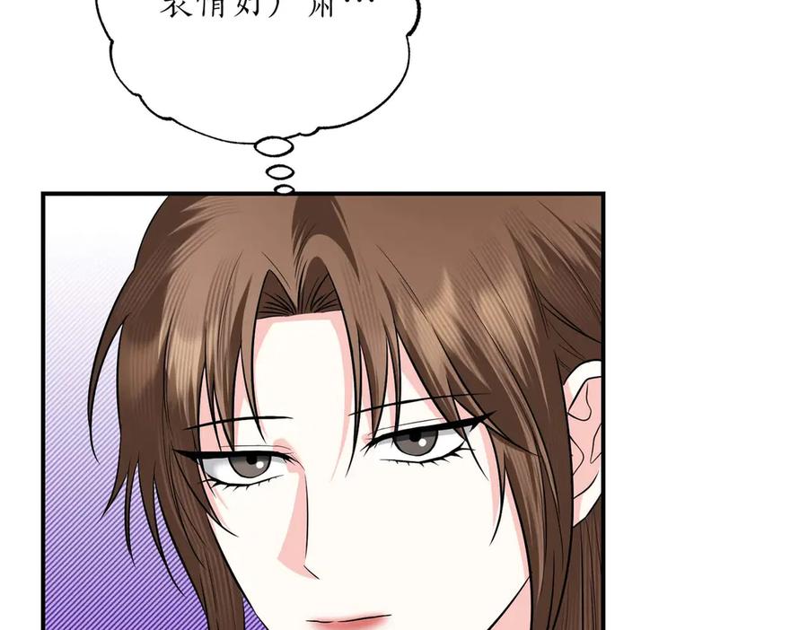 《第二次新婚》第70话 遗言 第123页