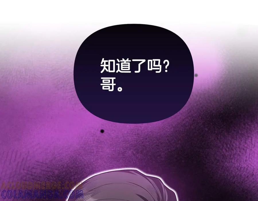 《第二次新婚》第70话 遗言 第73页