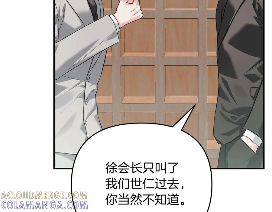 《第二次新婚》第70话 遗言 第65页