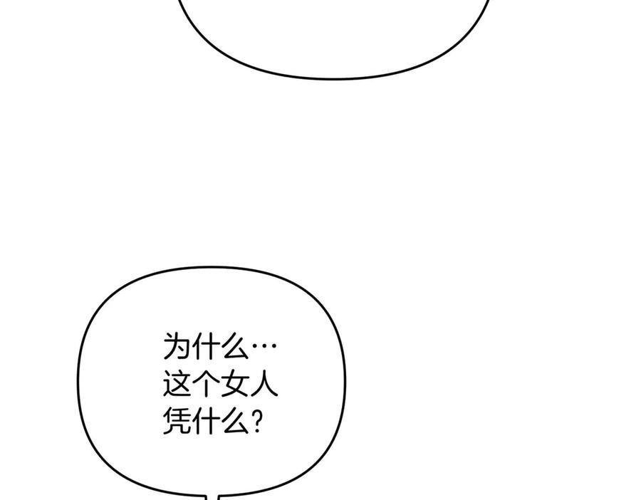 《第二次新婚》第70话 遗言 第66页