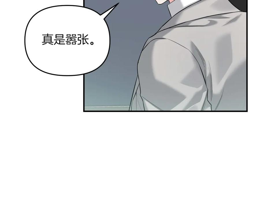 《第二次新婚》第70话 遗言 第16页