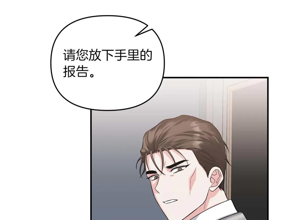 《第二次新婚》第70话 遗言 第15页