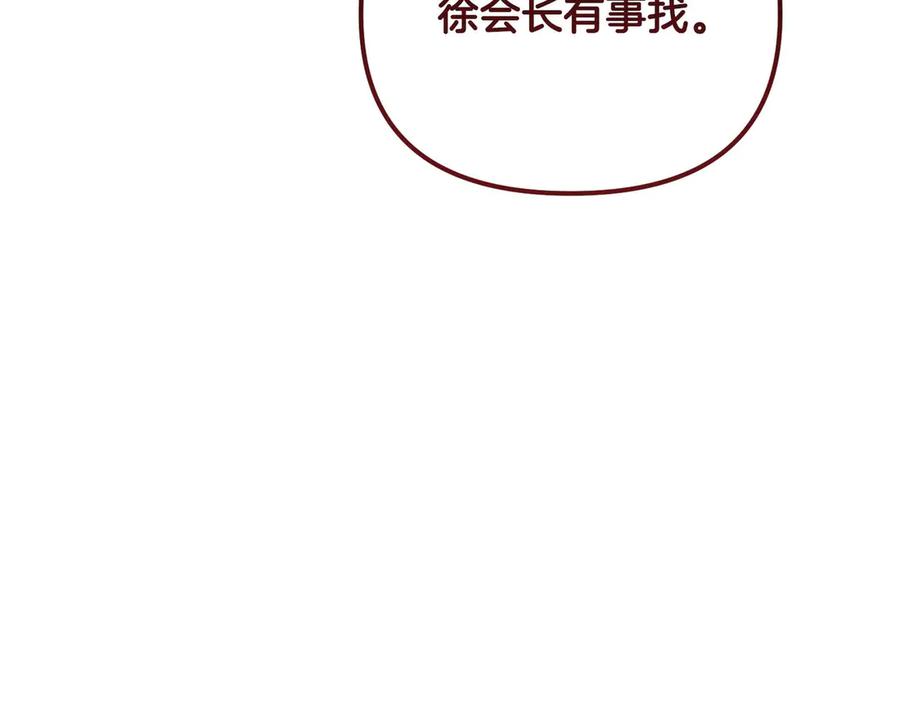 《第二次新婚》第70话 遗言 第62页