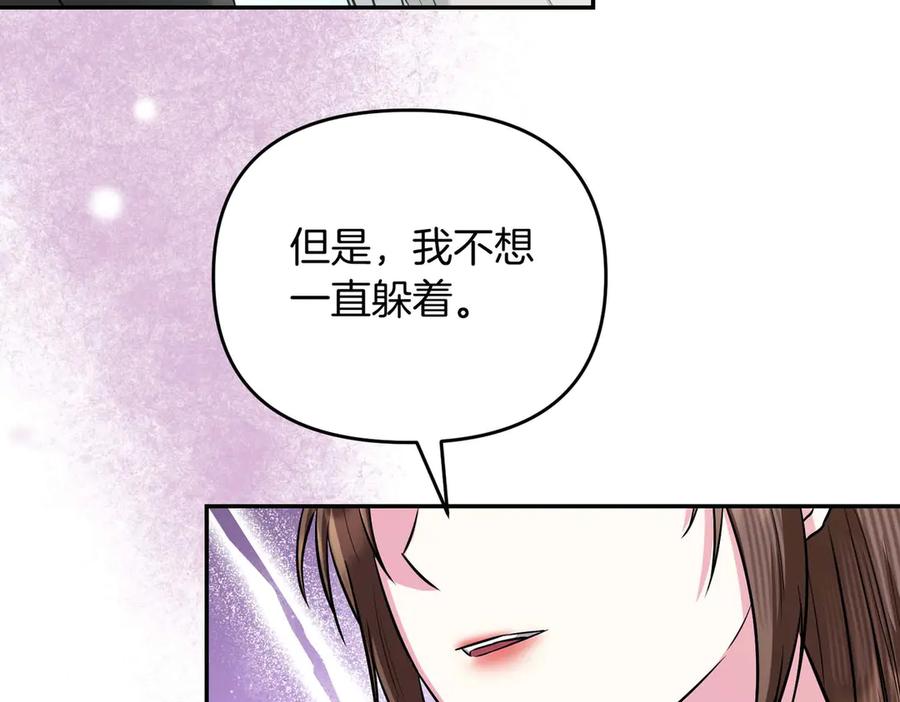 《第二次新婚》第70话 遗言 第135页