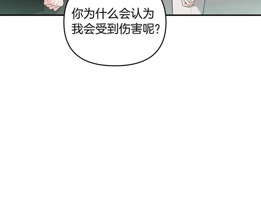 《第二次新婚》第70话 遗言 第130页
