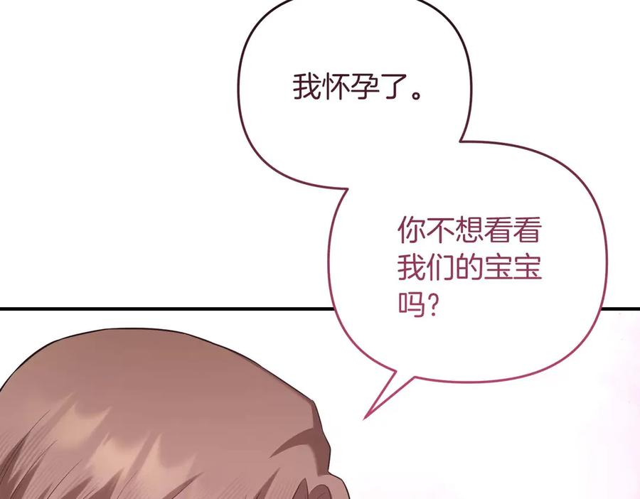 《第二次新婚》完结篇 两人幸福的世界 第127页