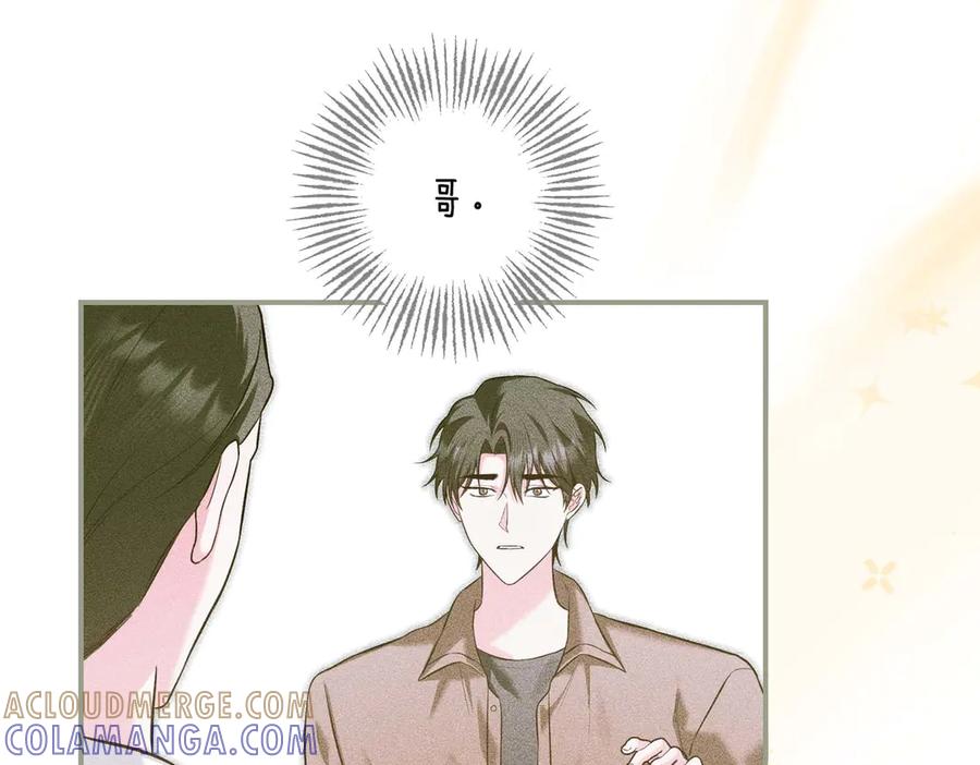 《第二次新婚》完结篇 两人幸福的世界 第97页