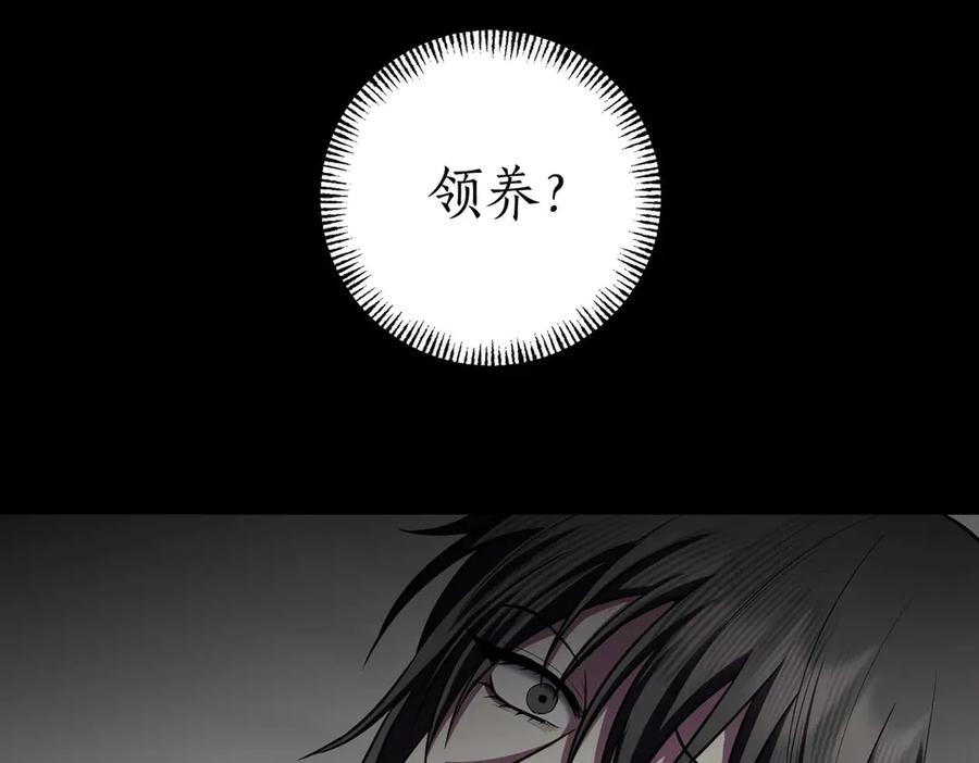 《第二次新婚》完结篇 两人幸福的世界 第78页