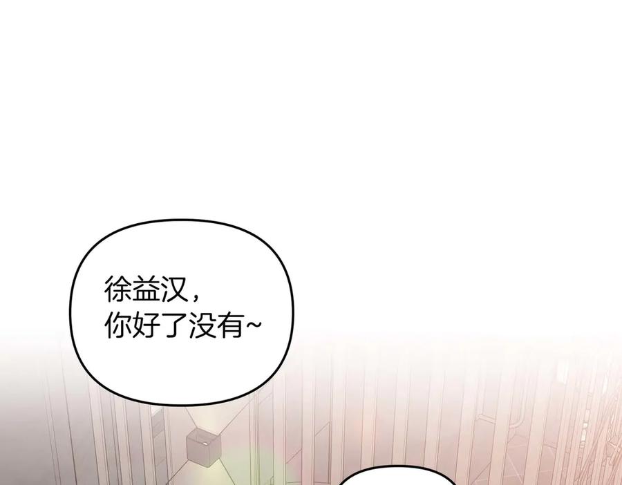 《第二次新婚》完结篇 两人幸福的世界 第150页