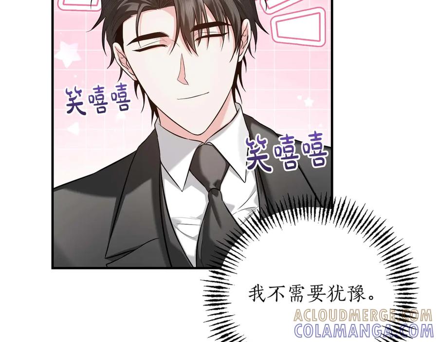 《第二次新婚》完结篇 两人幸福的世界 第21页