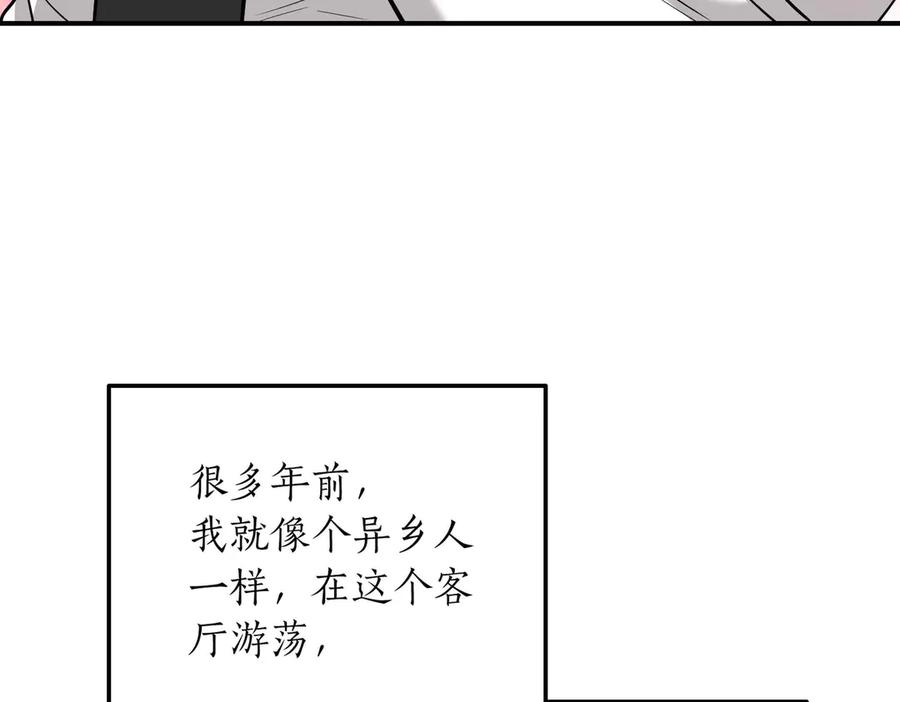 《第二次新婚》完结篇 两人幸福的世界 第146页